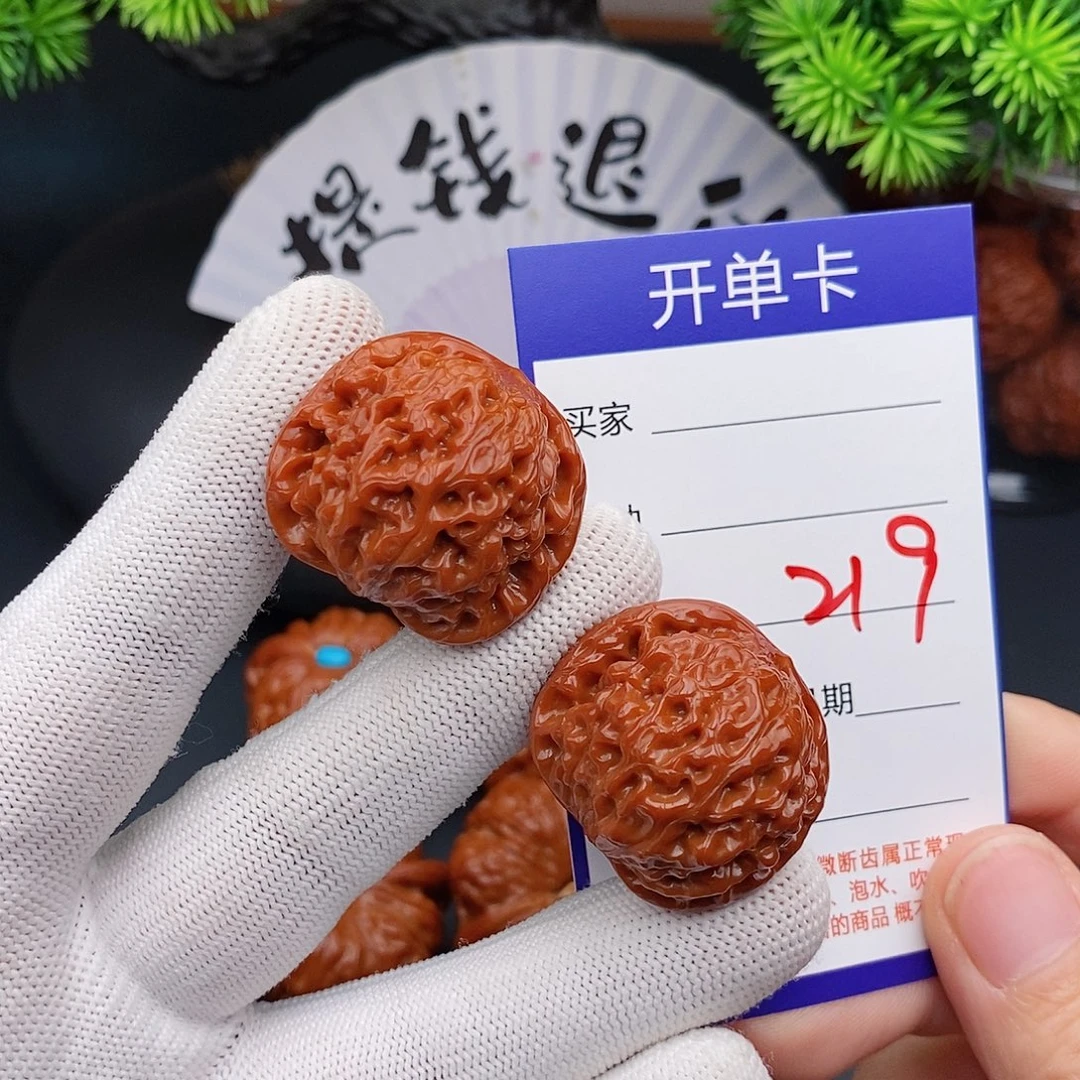 文玩核桃把件32龙眼219