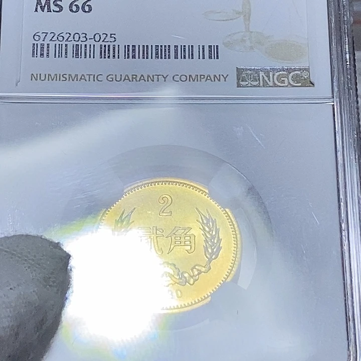 心*Y29.....80长城评级币66分一枚，品如图