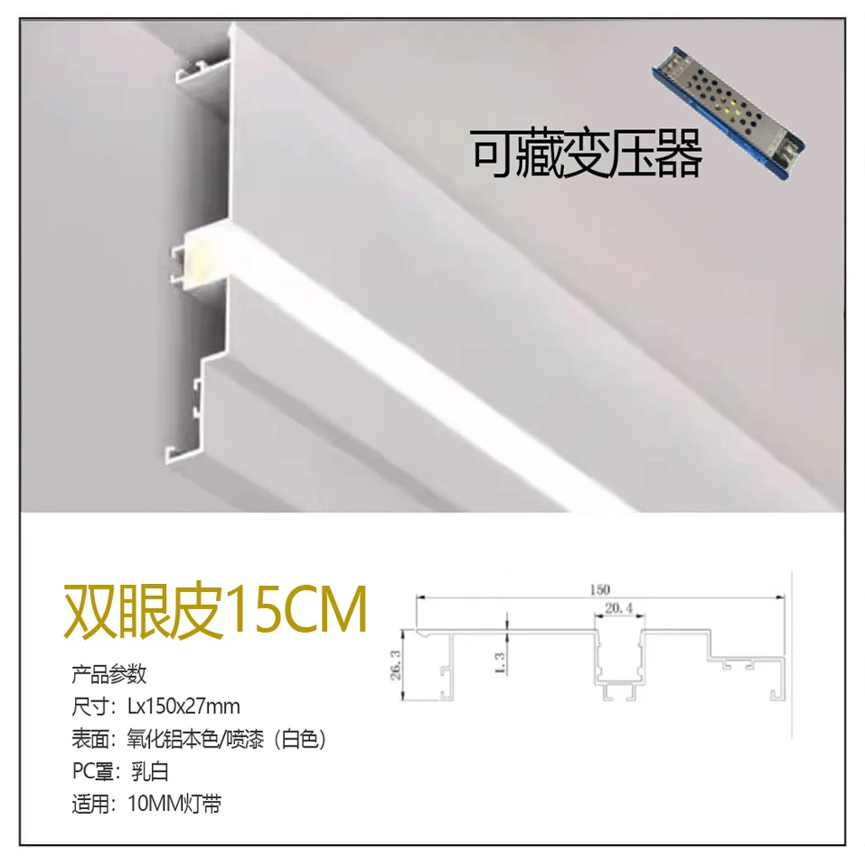 免吊顶全铝顶角线 样板专区