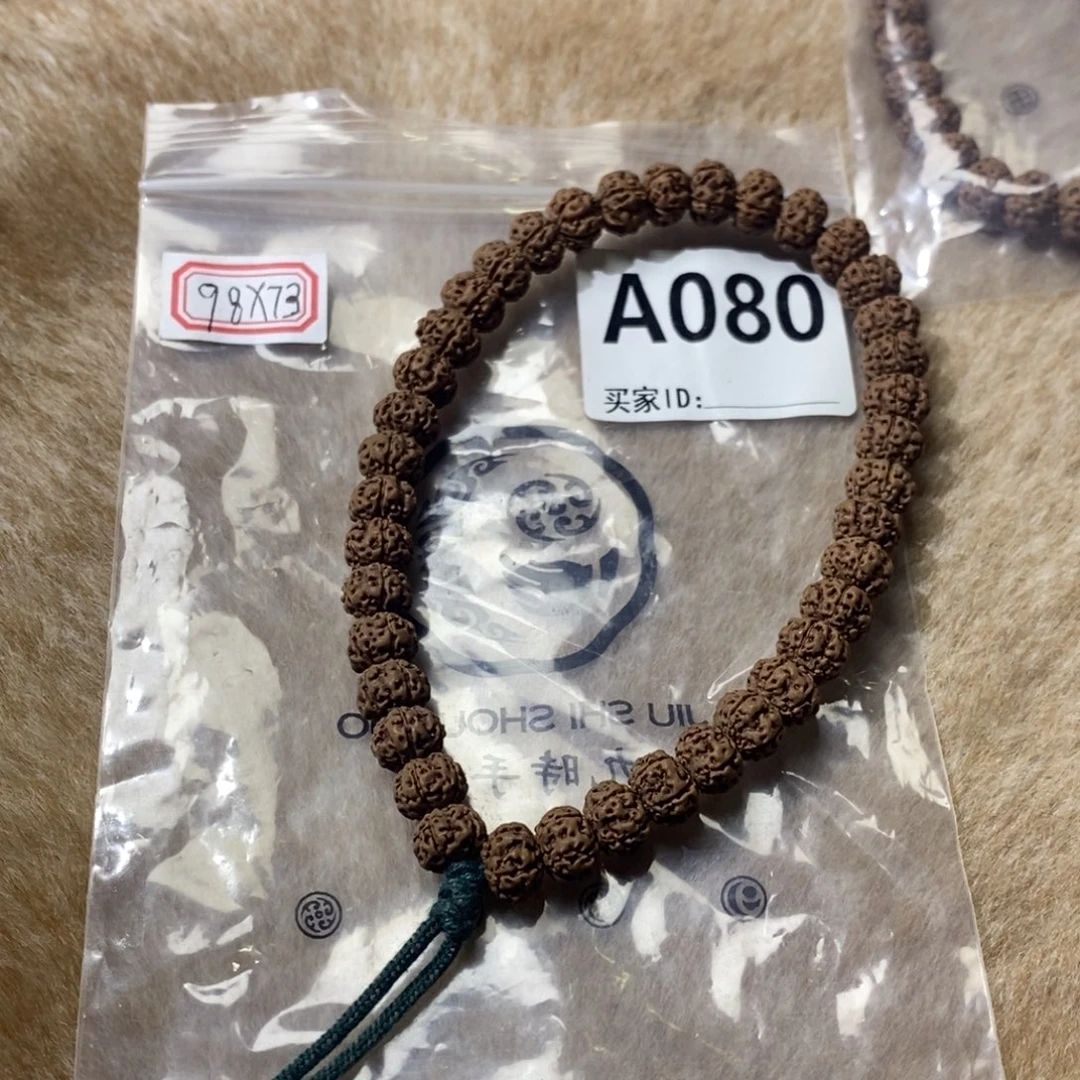 金刚菩提吊坠梅花A080