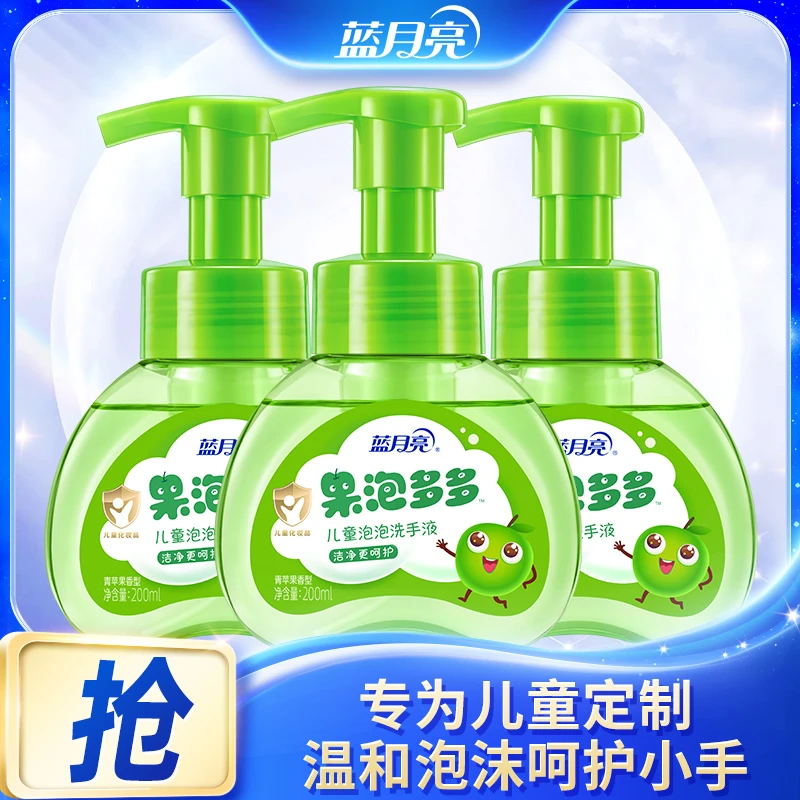 蓝月亮 草莓青苹果香按压温和果泡多多泡沫洗手液
