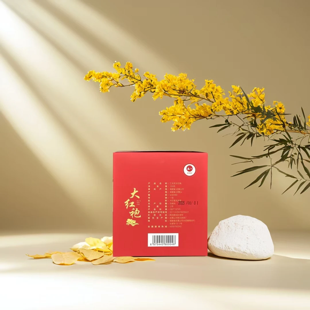 武夷山工夫茶(大红袍)