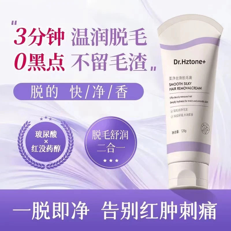 Dr柔净丝滑脱毛膏