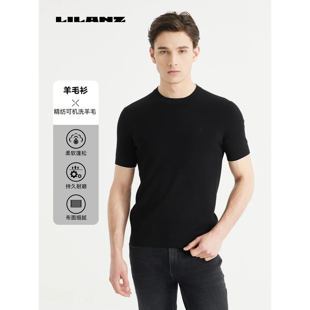 【利郎】时尚高端羊毛衫（短袖）-黑色 24QMS9021S