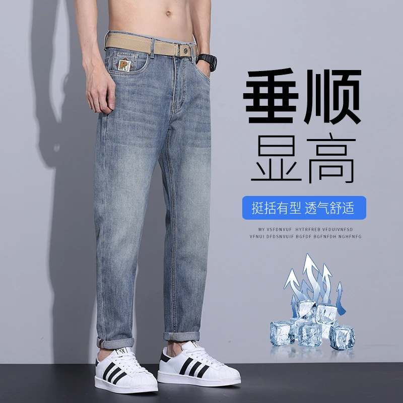 【休闲水洗软牛仔】N8050#春夏薄款百搭男士直筒弹力蓝色水洗牛仔裤