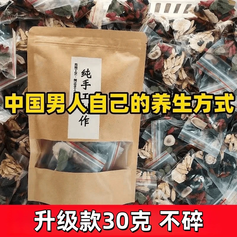 整块30g【霸王十三宝】升级版十三种原材料独立包装泡水泡酒纯茶包