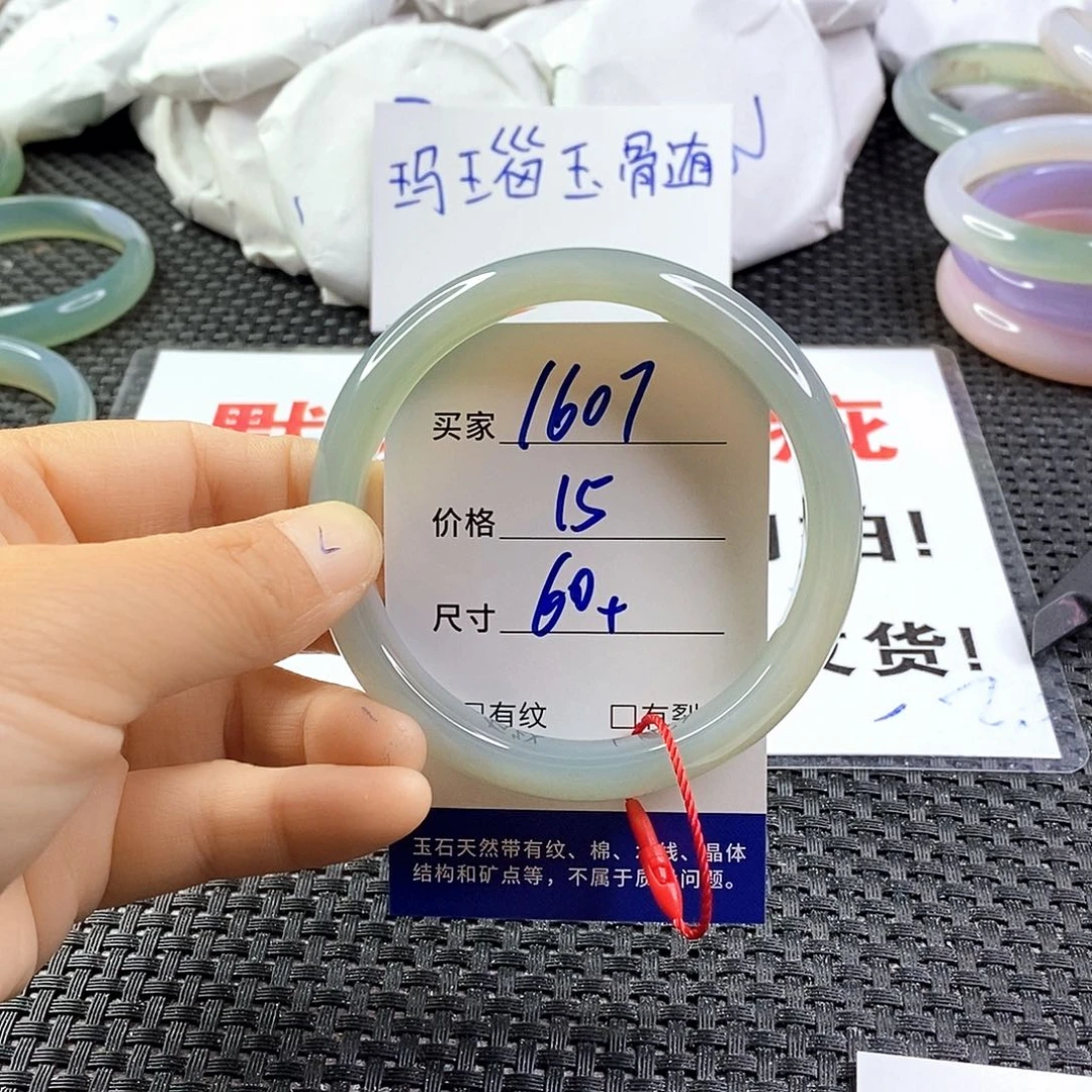 手镯玛瑙/玉髓未镶嵌1607