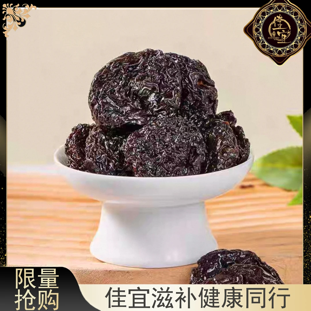 【佳宜鱼胶】鱼胶广东 无核芙蓉李