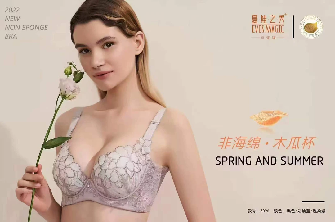 【木瓜杯福利款】夏娃之秀非海绵调整型文胸5096（配套内裤随机赠送）