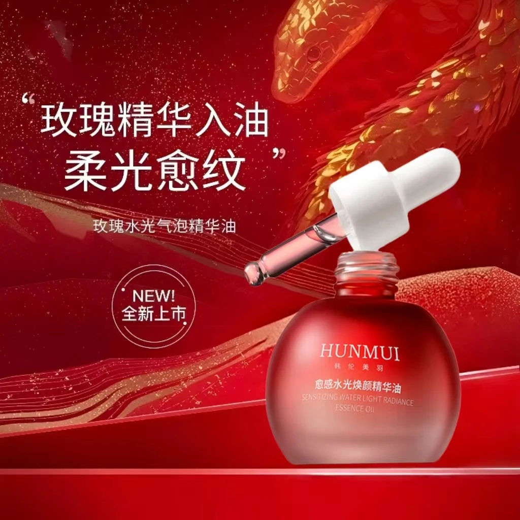 【雪宝推荐】新款韩伦美羽愈感水光焕颜精华油气泡精油保湿抗皱紧致