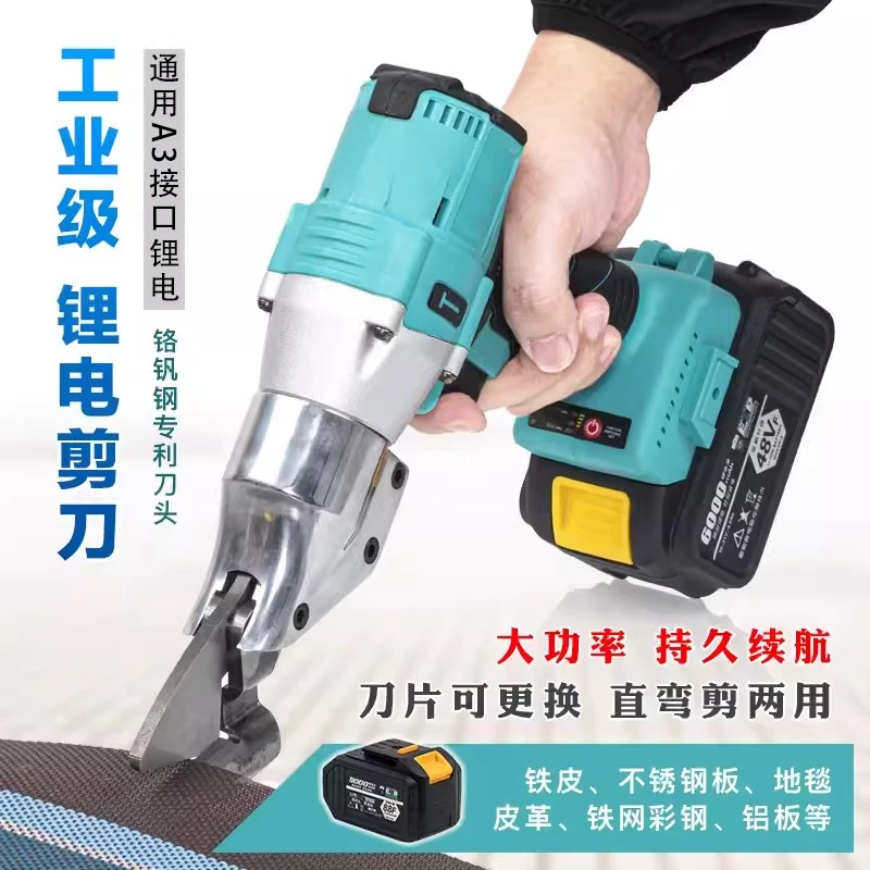 瑞仕大艺电动铁皮剪刀充电剪工业用彩钢瓦锂电不锈钢剪神器金刚网