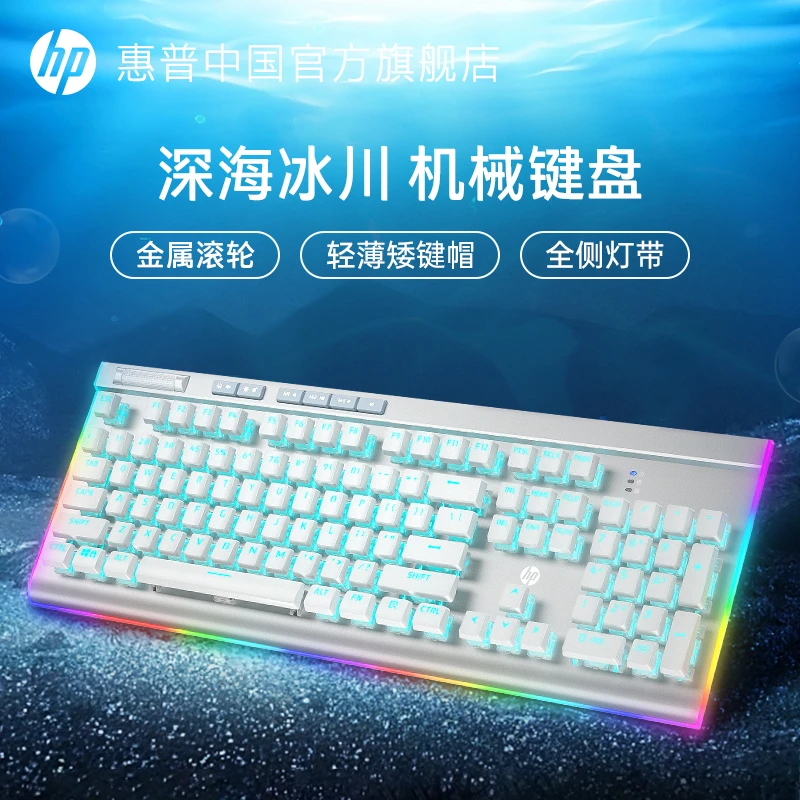 【活动链接】双11惠普活动键盘