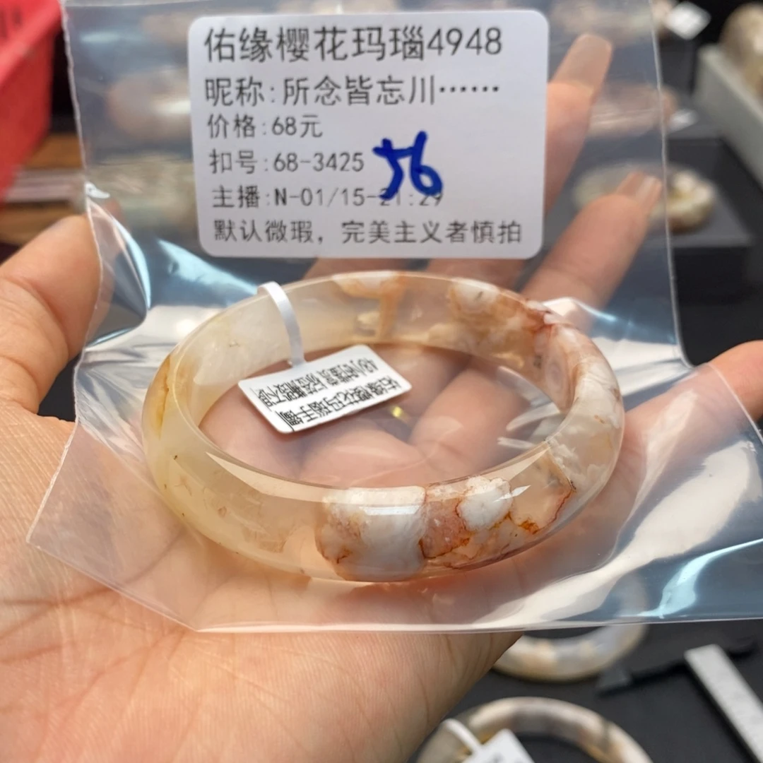 玛瑙/玉髓手镯合金所****…