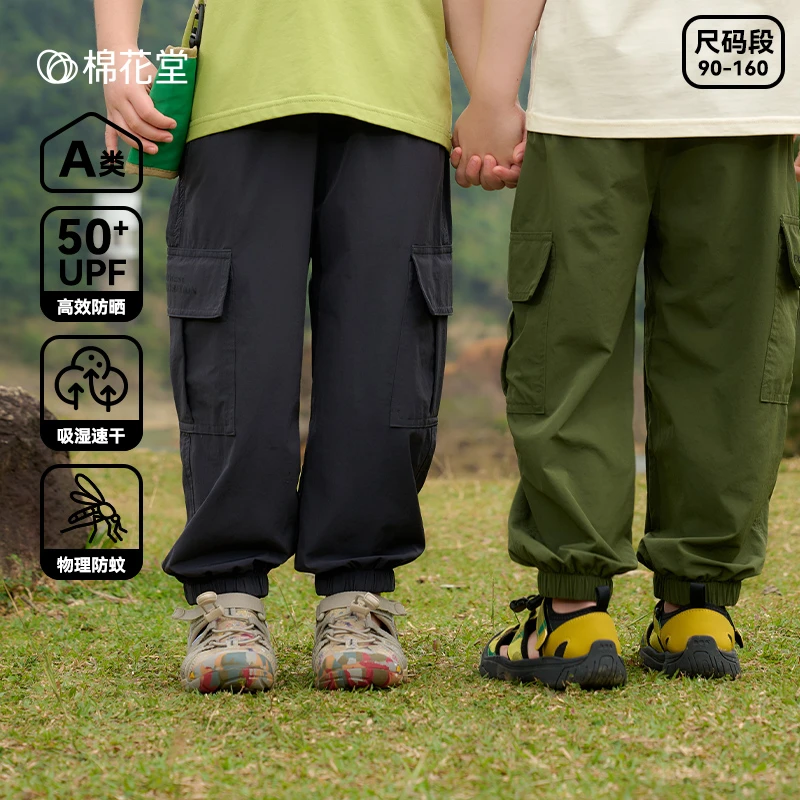 棉花堂夏季新款儿童梭织长裤男童女童童装户外休闲长裤F251152