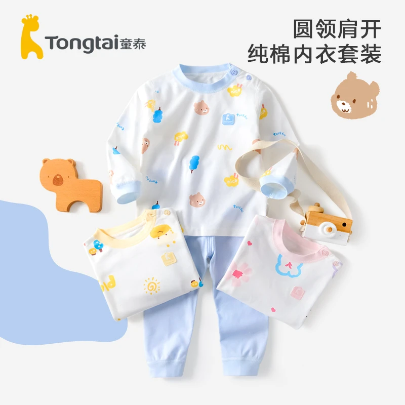 童泰男女分体儿童内衣套装纯棉宝宝全棉秋衣秋裤全棉家居套装