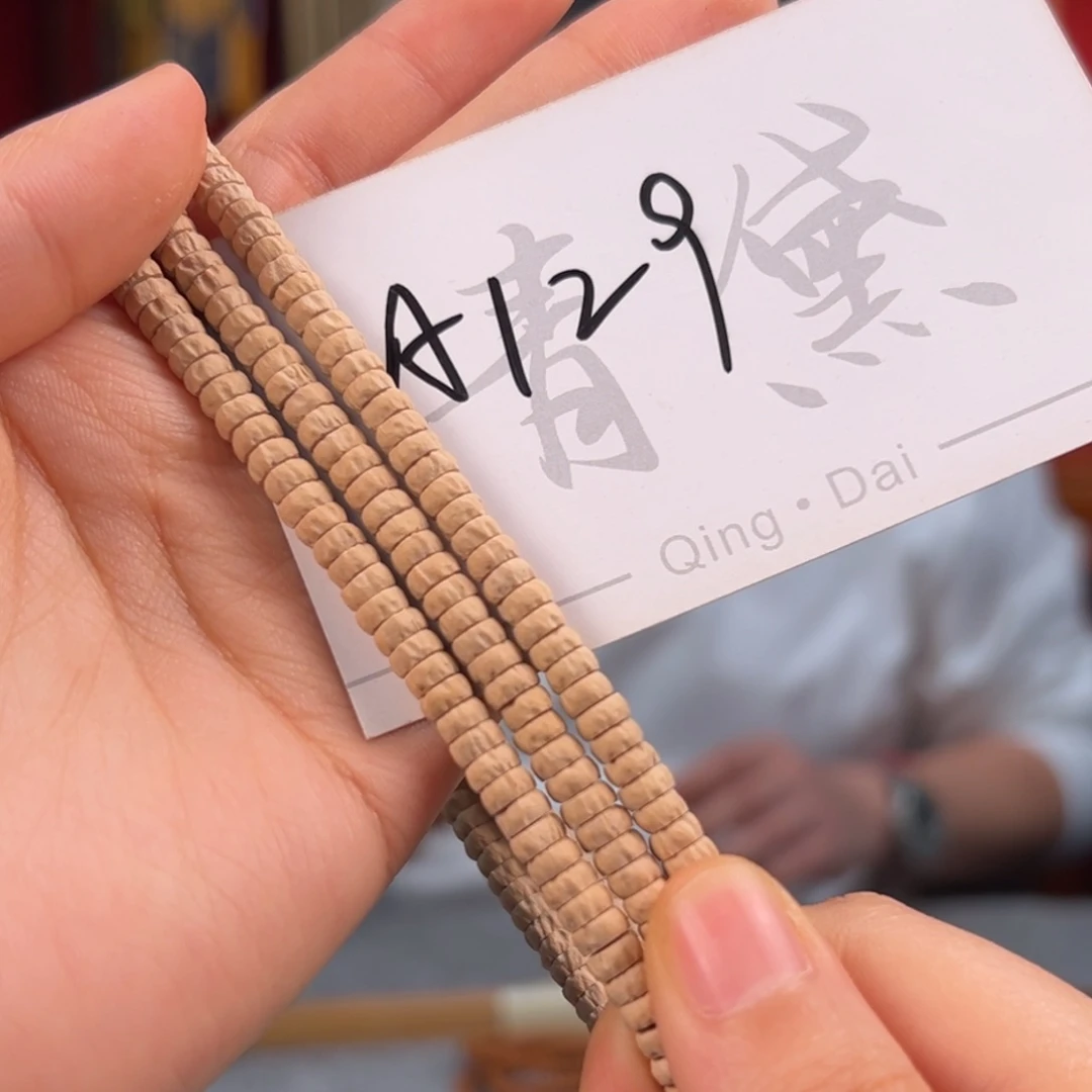 柏香籽/百香籽手串a 129
