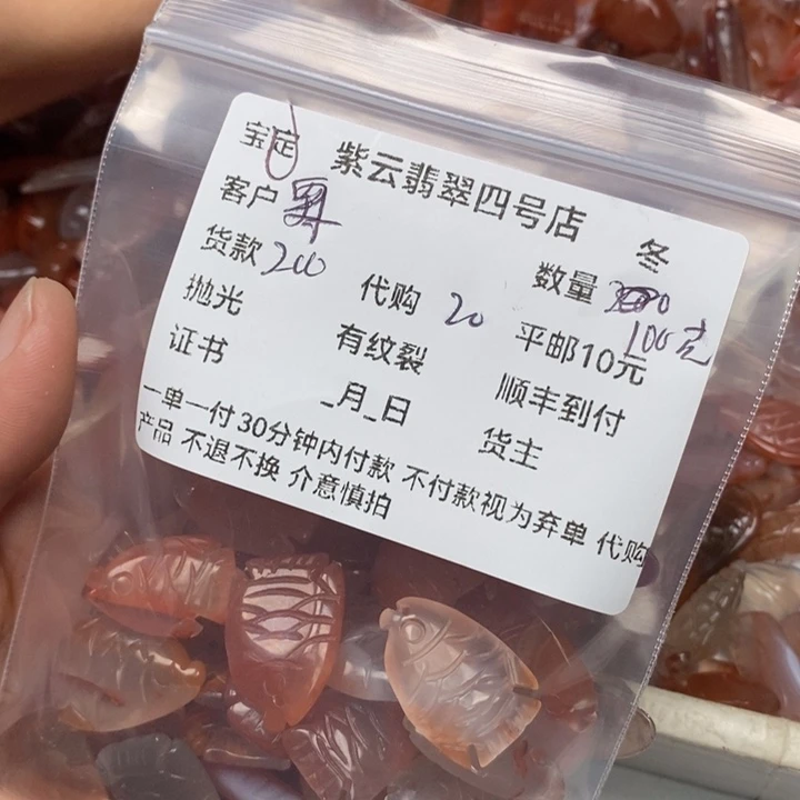 南红玛瑙颈饰未镶嵌霖*