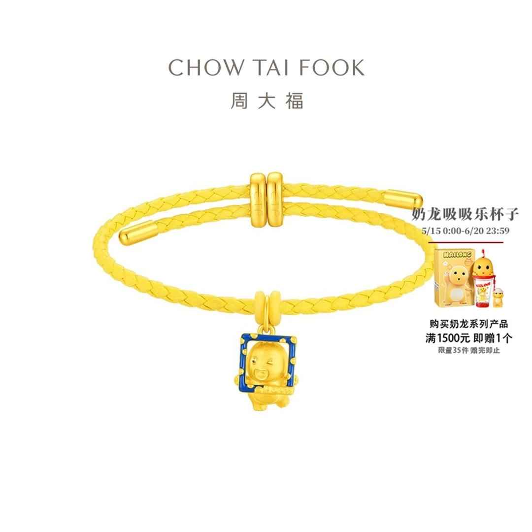 【奶龙联名系列】周大福咔擦龙鎏彩足金黄金吊坠配绳@EOR1423