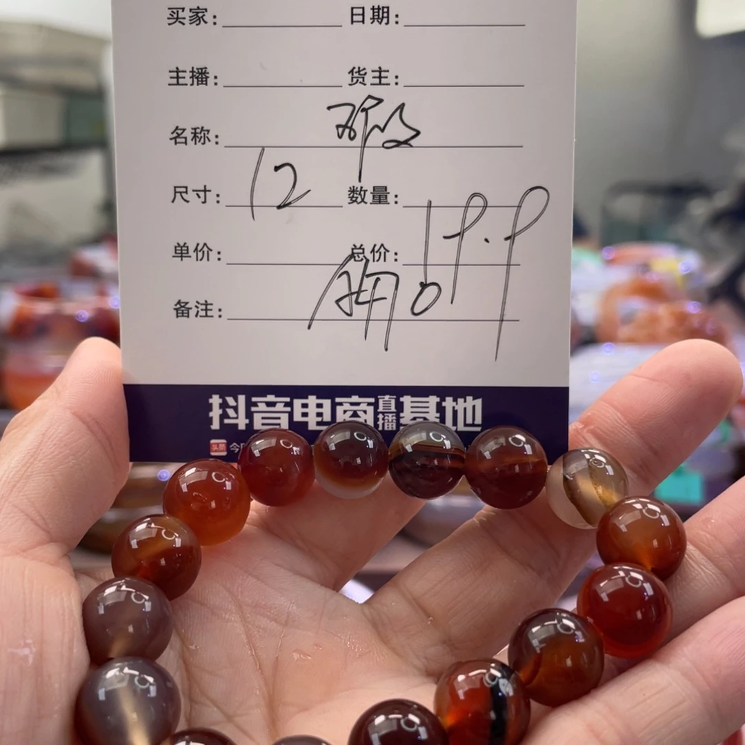 手镯玛瑙/玉髓未镶嵌