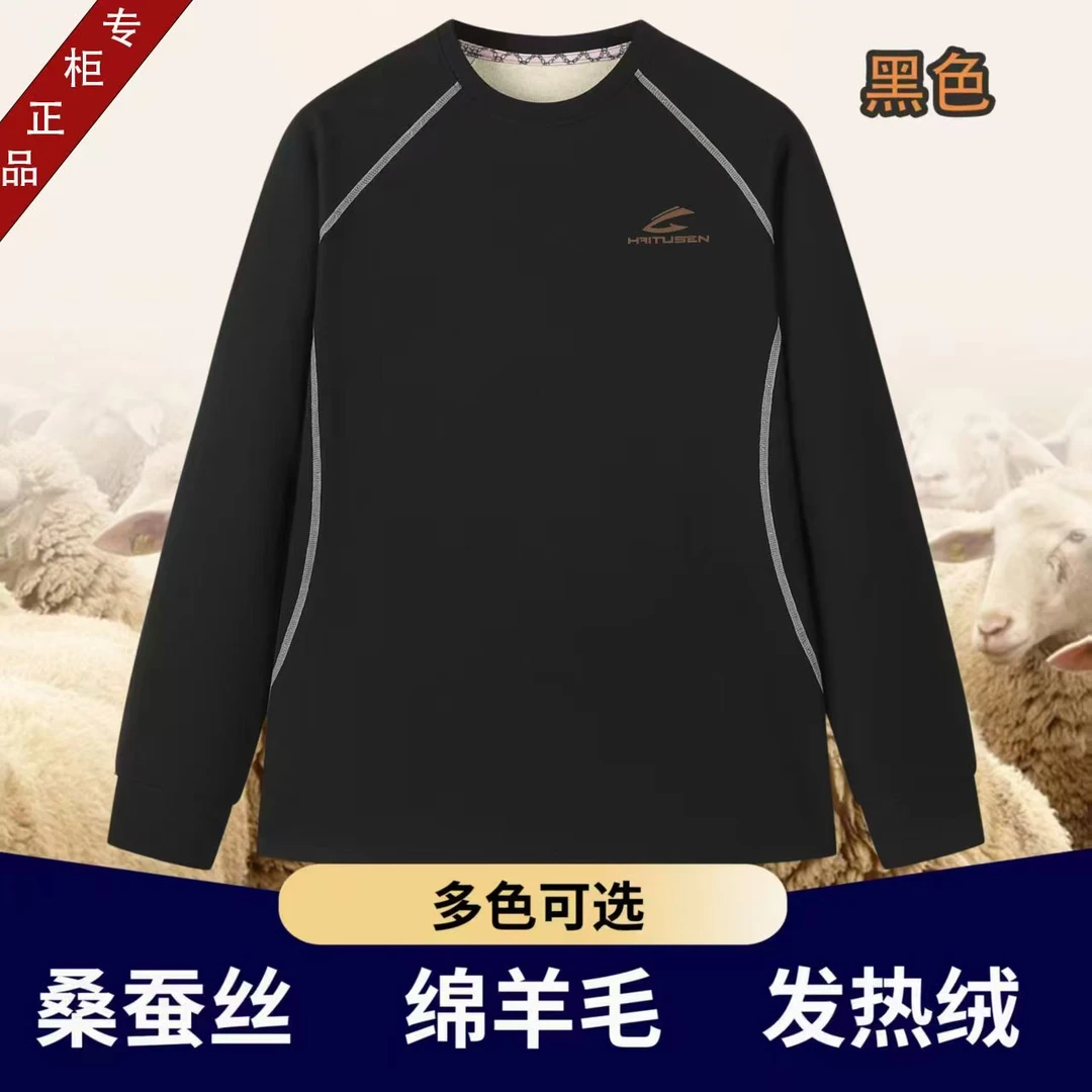 {专柜正品}冬季新款羊毛蚕丝保暖卫衣-3688