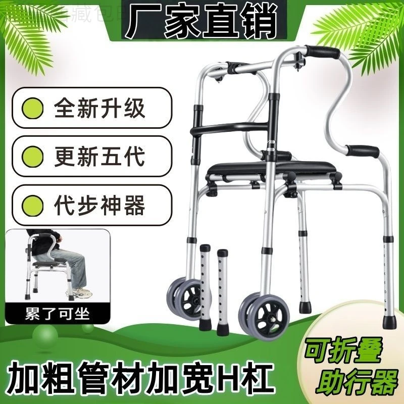 新疆西藏包邮老年人助行器康复训练助步器残疾走路辅助器辅助行老