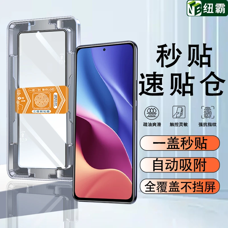 秒贴盒适用红米K40/40S钢化膜红米K30pro/k20pro高清防窥手机贴膜