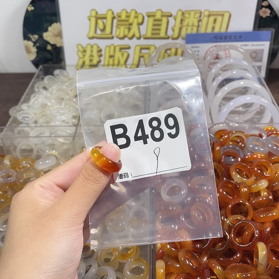 未镶嵌戒指玛瑙/玉髓489