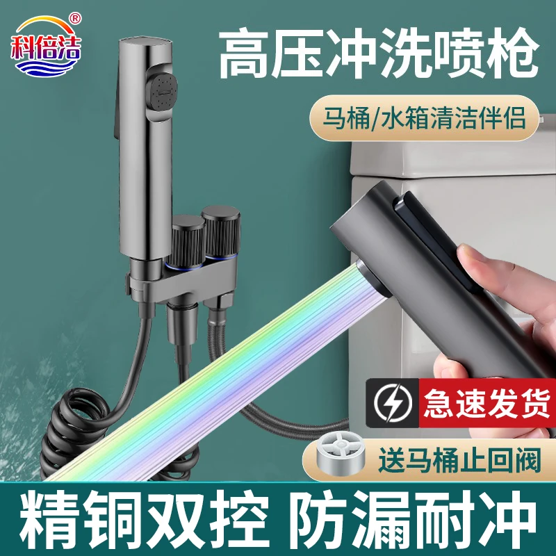 新款马桶伴侣高压喷枪家用卫生间增压角阀冲洗水箱增压喷头水枪