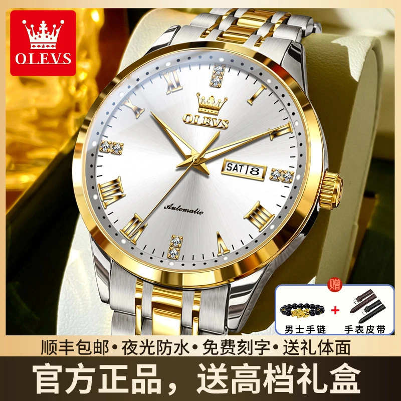 全自动机械表男士手表名表正品名表防水夜光简约双日历高档男腕表