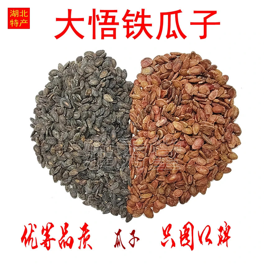 上等品质-大悟红瓜子打瓜子西瓜子铁瓜子柴火铁锅炒制休闲小零食