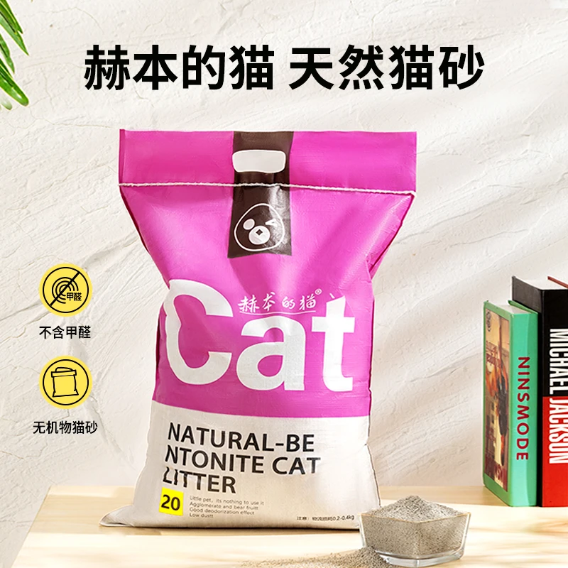赫本的猫矿物超强除臭猫砂纳基矿物宠物用品家用猫砂直播精品猫砂
