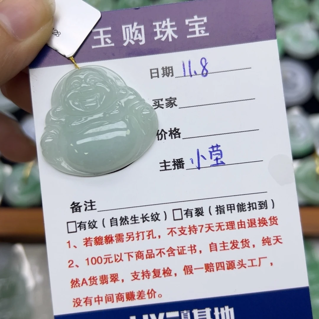 颈饰未镶嵌翡翠佛公
