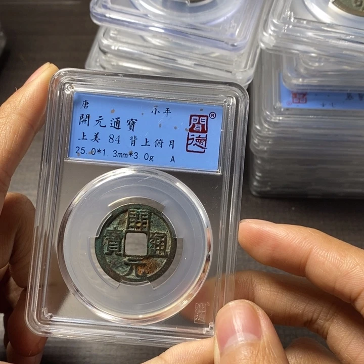 铜端平古泉开元通宝