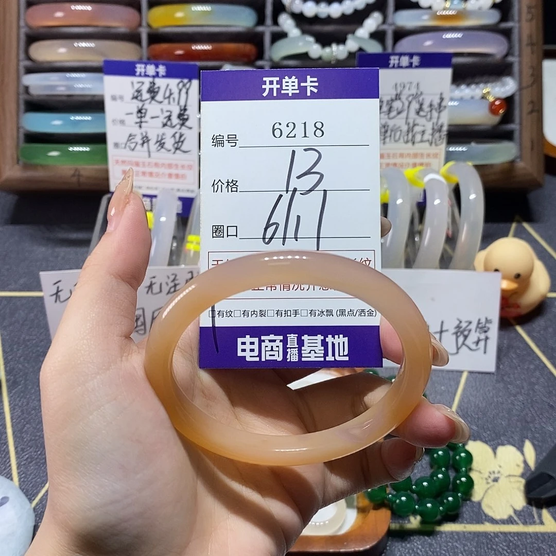 玛瑙/玉髓未镶嵌手镯6218