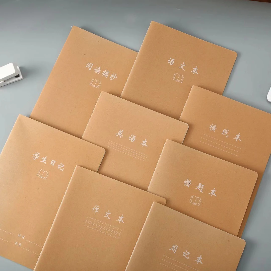 牛皮本作文本 28张