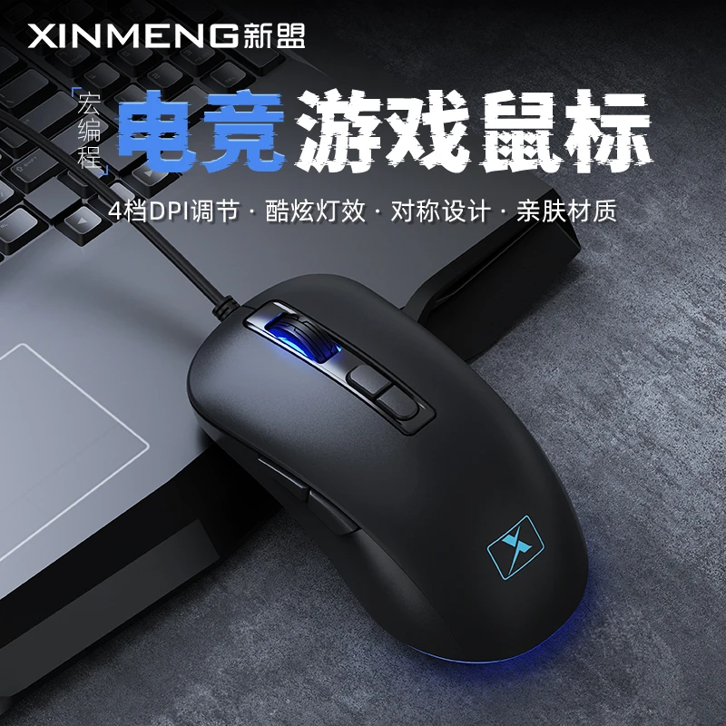 新盟无线蓝牙鼠标办公电竞游戏专业可编程机械手感台式笔记本专用