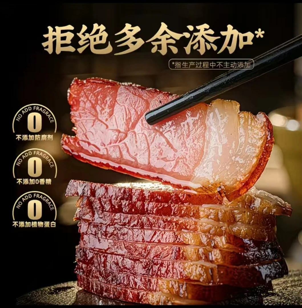 后腿腊肉  贵州特产正宗柴火烟熏农家腊肉