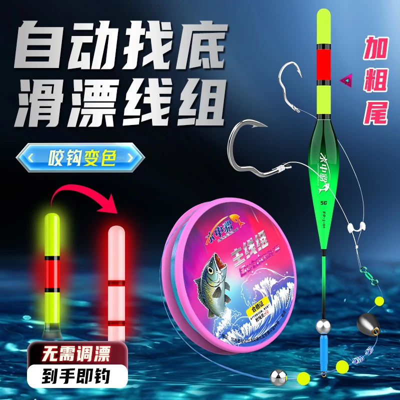 自动找底免调漂成品手杆路滑线组绑好翻转鱼钩子线套装加粗尾浮漂