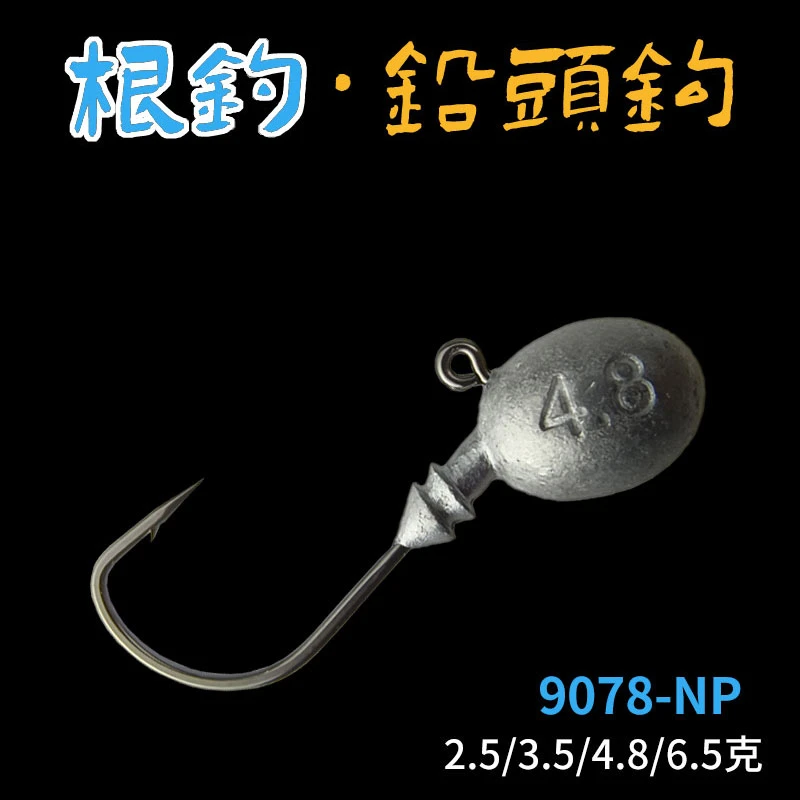 路亚根钓钩高碳钢铅头钩微物软饵钓组翘嘴鳜鱼鲈鱼红眼垂钓小配件