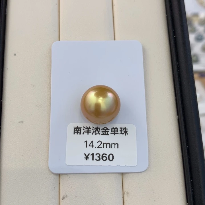 未镶嵌海水珍珠裸珠14.2mm南洋金珠