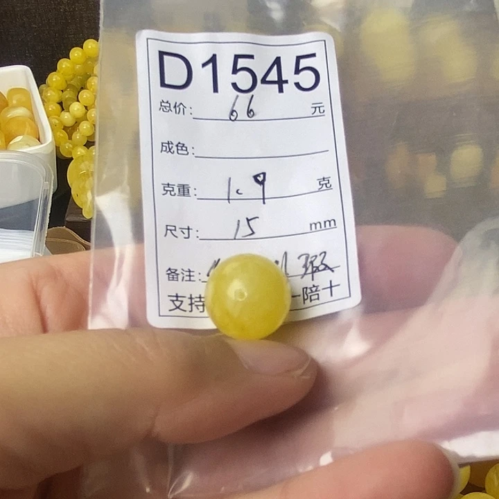 琥珀未镶嵌裸石微瑕15
