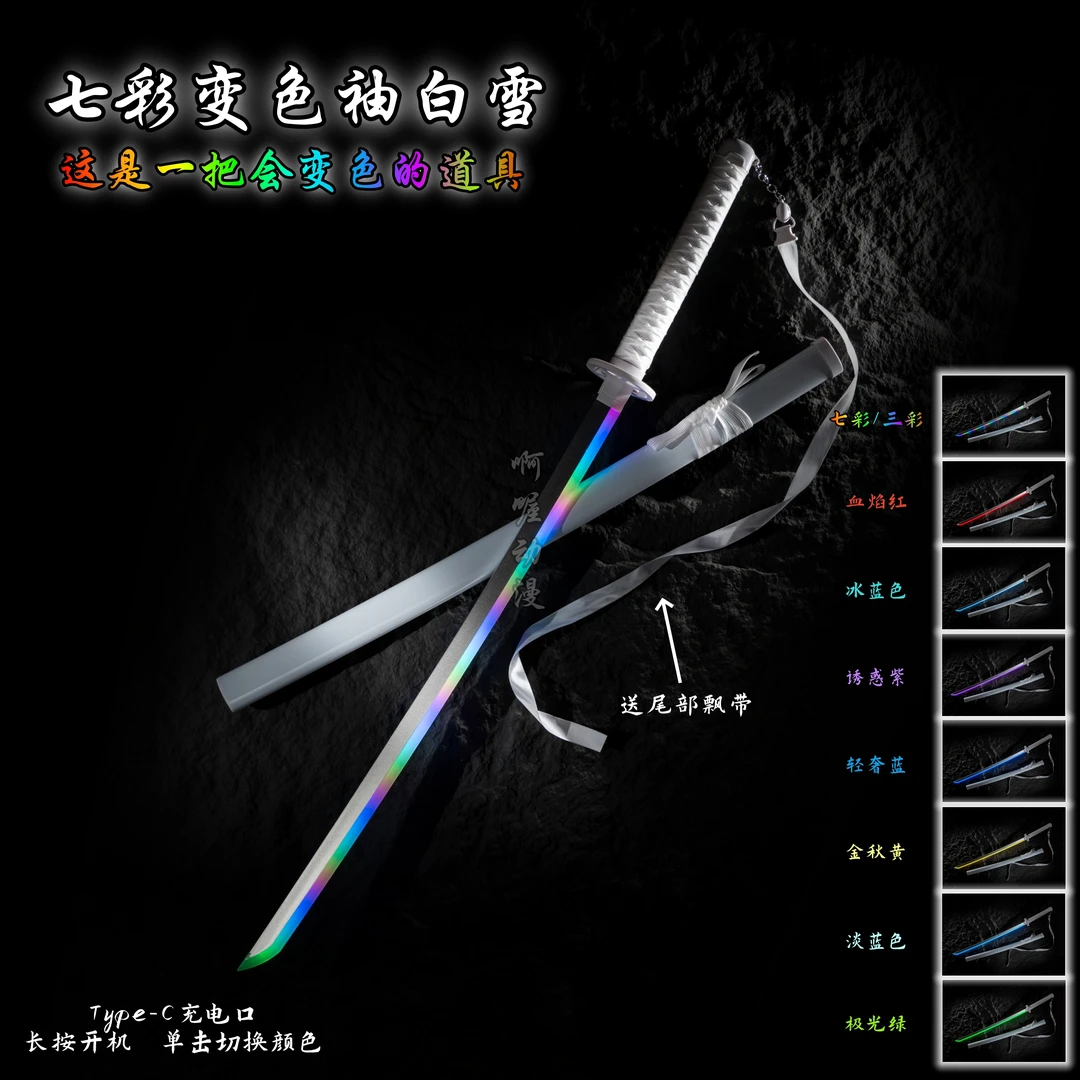 【正品】七彩发光袖白雪光剑带灯可控变色cos刀花居合剑道木刀竹制