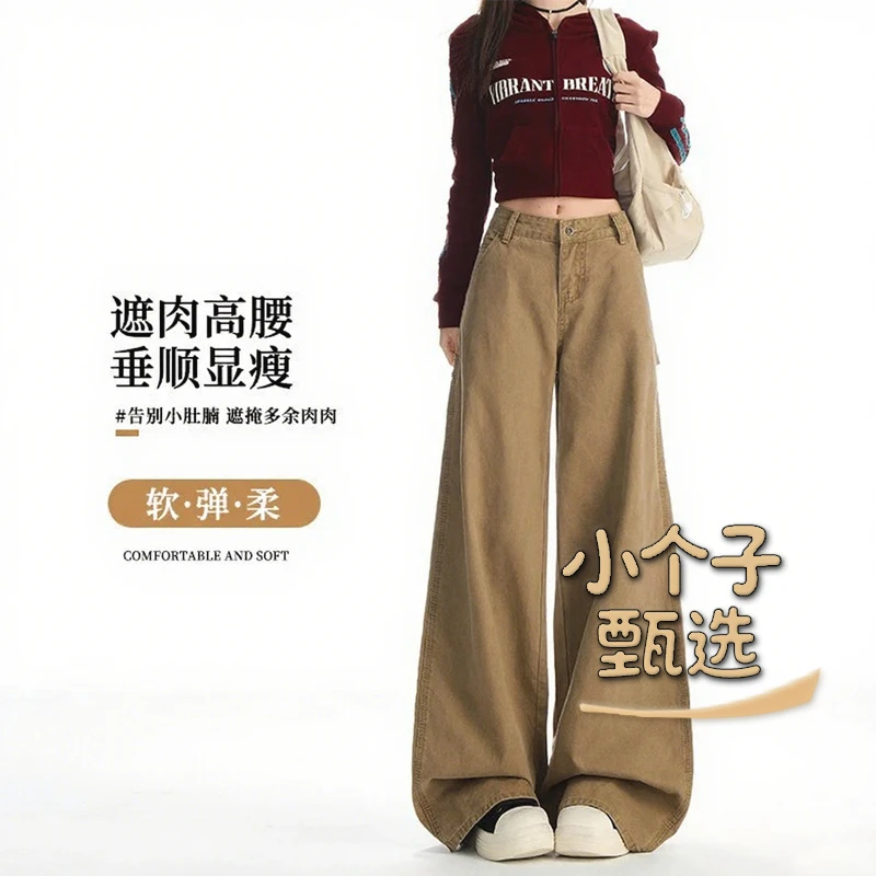 小个子甄选高腰女阔腿裤牛仔裤显瘦版阔腿裤垂感宽松显瘦春秋裤子