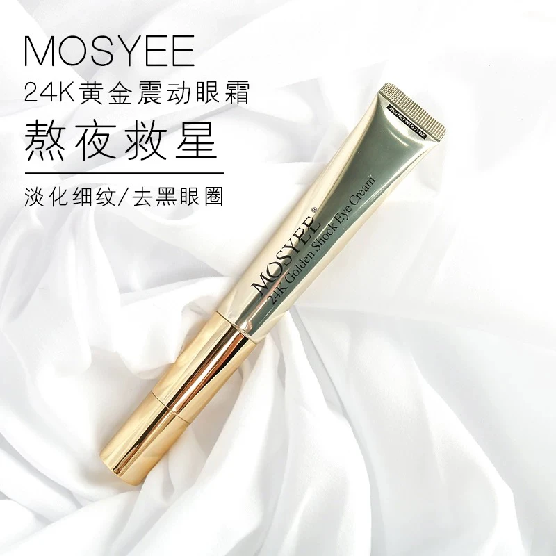 小莉莉泰国mosyee眼霜抗蓝光24K黄金眼霜电动眼霜 淡化黑眼圈细纹