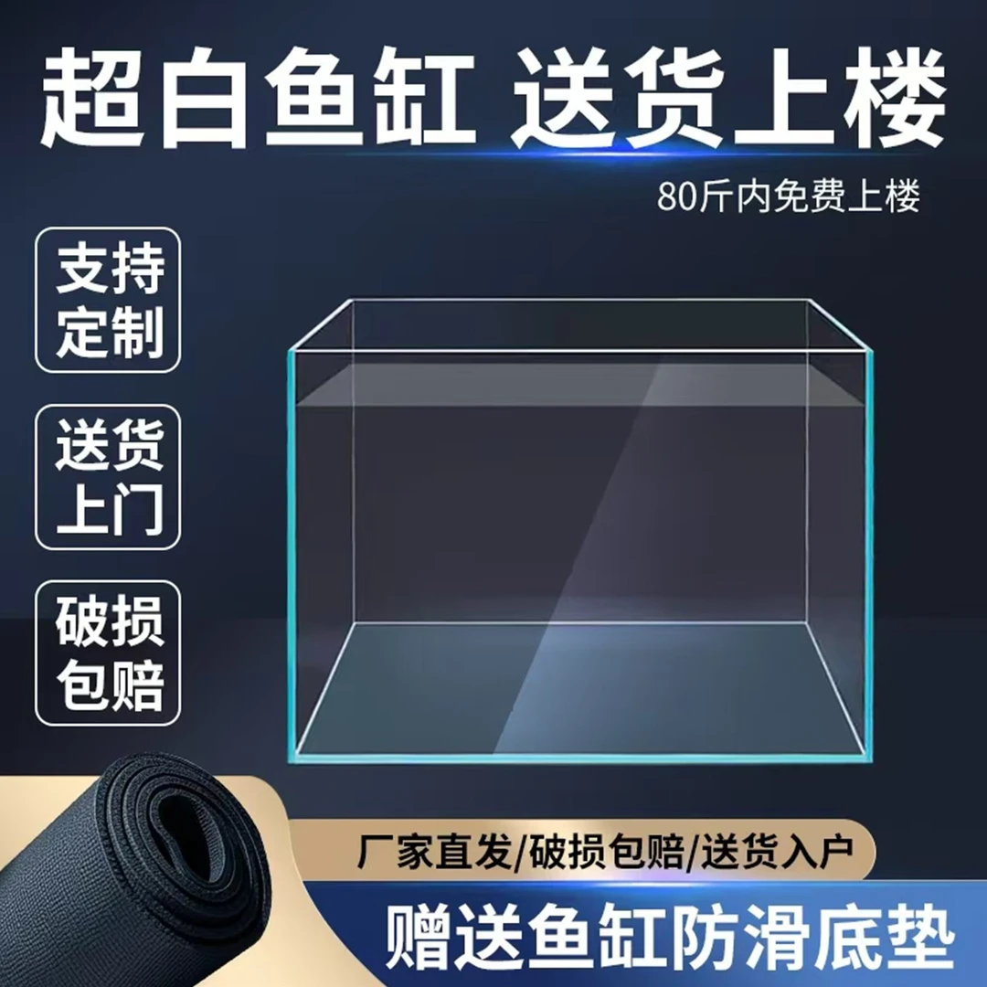 长90厘米超清超白玻璃鱼缸适合桌面客厅大型生态斗鱼金鱼溪流缸