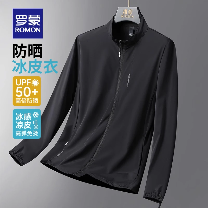【罗蒙】男士短款宽松防晒冰丝防紫外线外套男5J586077