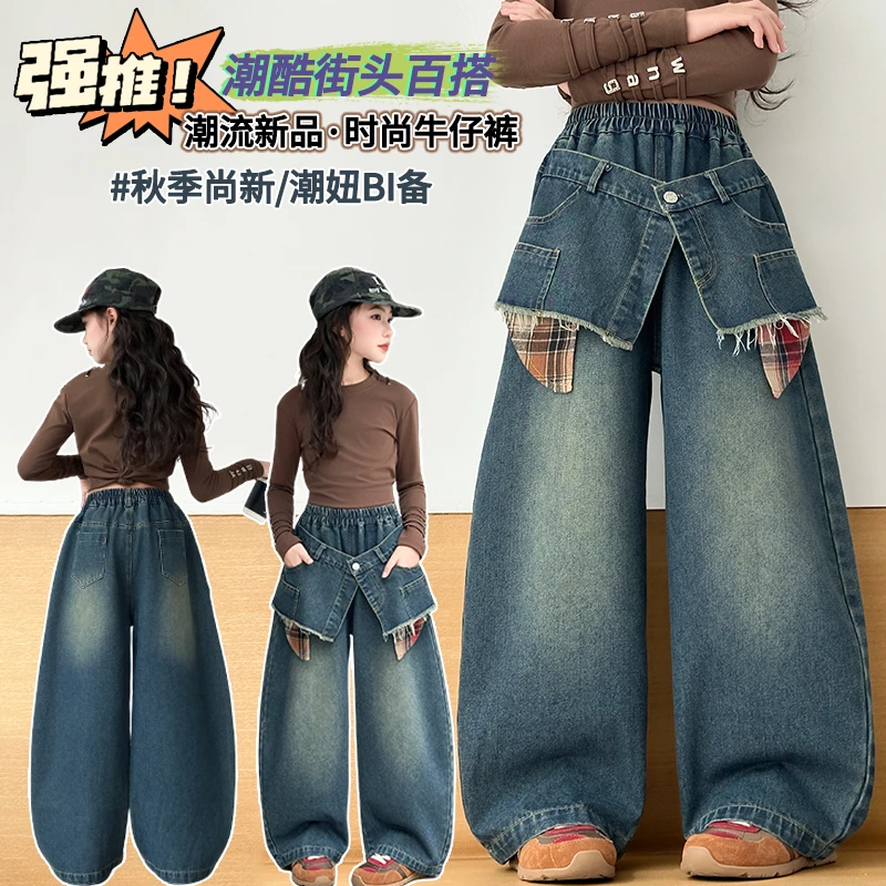 女童牛仔裤春秋宽松潮酷大童秋季休闲网红炸街阔腿裤秋款儿童裤子