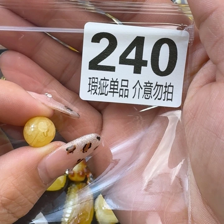 琥珀裸石未镶嵌無****子