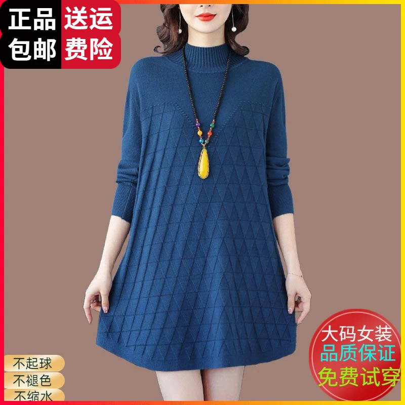 工厂直销百搭中长款遮肚显瘦毛衣裙女秋冬胖妈妈百搭羊毛针织衫