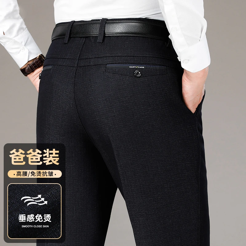 高端垂感休闲裤男士春秋季高腰中老年爸爸宽松直筒商务西装长裤